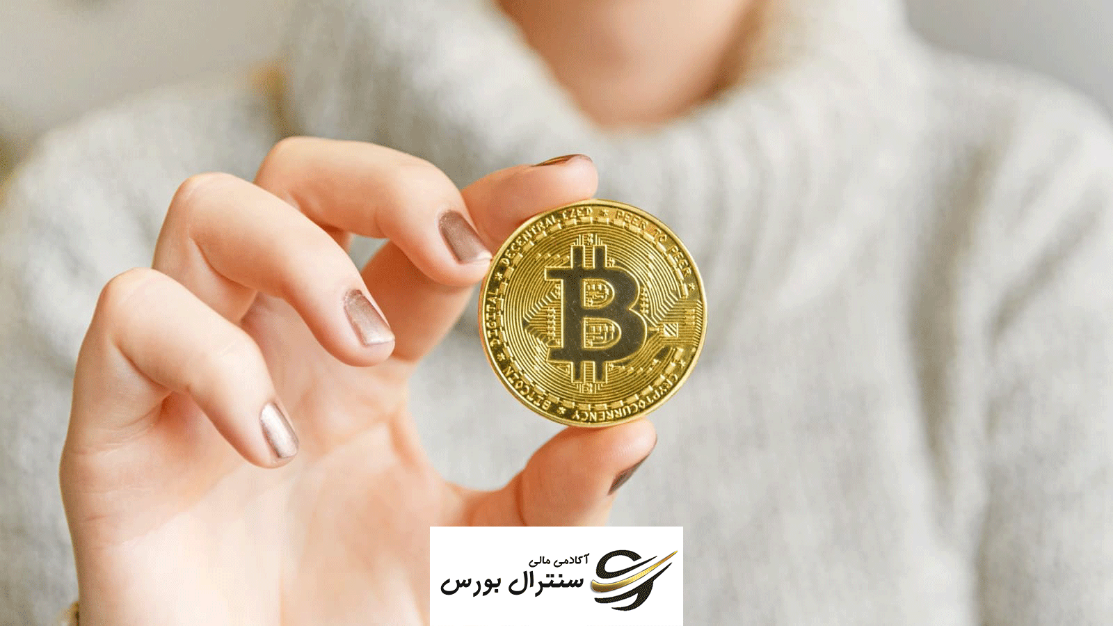 بیت کوین