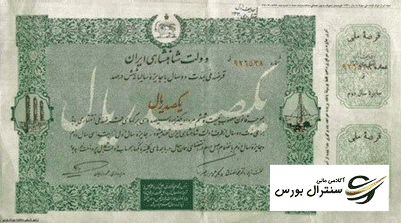 اوراق قرضه