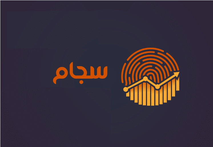 سجام